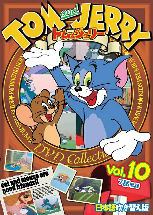 楽天市場】サイドエーネットワーク トムとジェリー Vol.2 TOM and