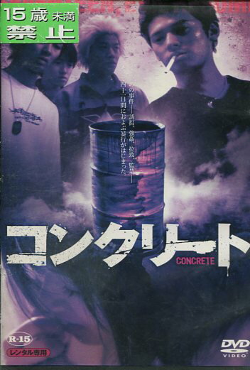 楽天市場】アムモ98 コンクリート /高岡蒼佑 三船美佳 | 価格比較