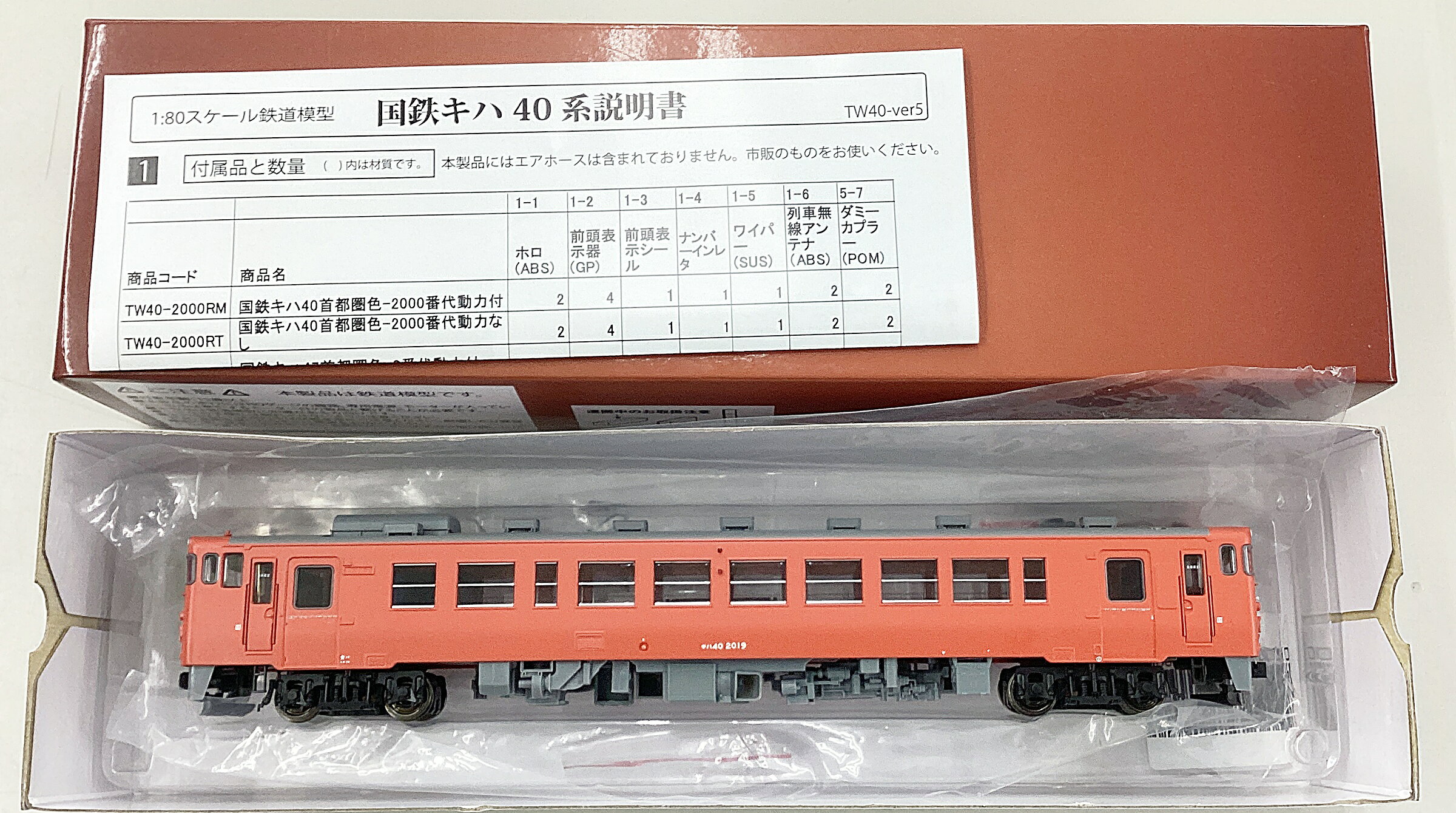 楽天市場】冨士模型 鉄道模型 MAXモデル HO NDC-A11 ひたちなか海浜