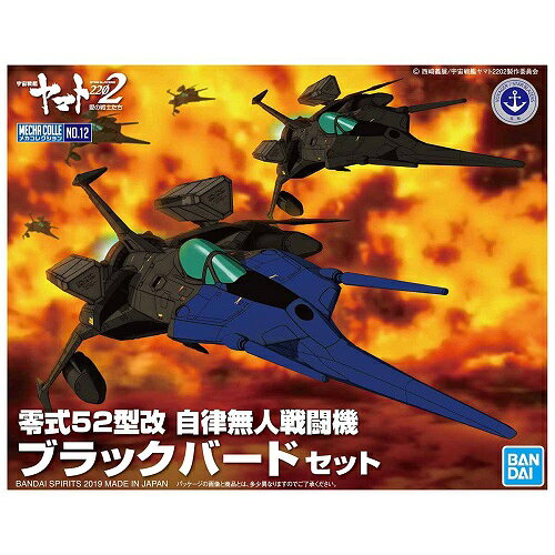 楽天市場】BANDAI SPIRITS メカコレクション 自律無人戦闘艦BBB