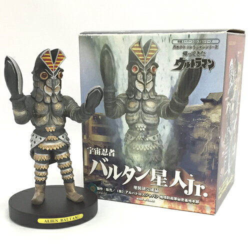 楽天市場】アルバトロス・ジャパン 帰ってきたウルトラマン 
