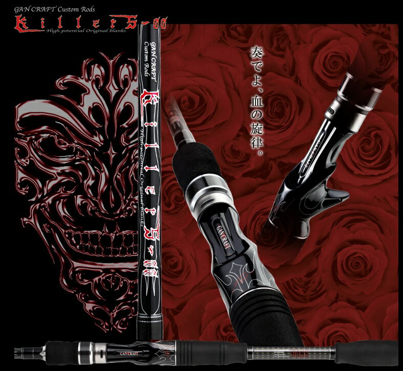 楽天市場】GANCRAFT ガンクラフト GAN CRAFT Ocean Killers