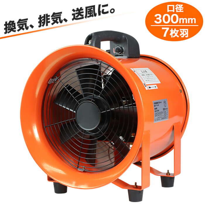 楽天市場】SIS SIS 小型送風機250mm SHT-250 | 価格比較 - 商品