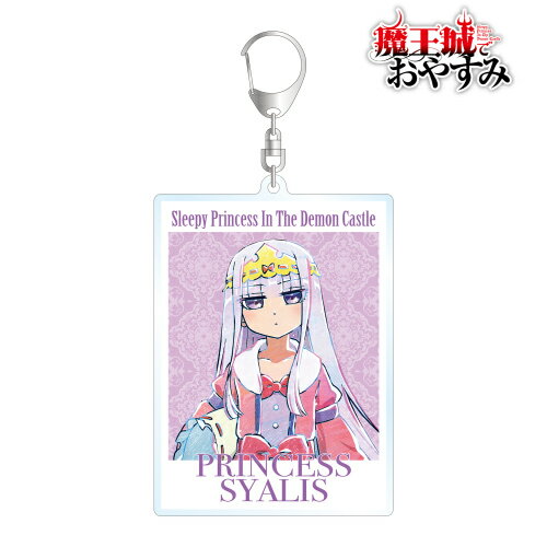 楽天市場】arma bianca 魔王城でおやすみ スヤリス姫 Ani-Art 1