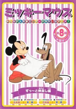 楽天市場】オフィスワイケー アニメDVD ディズニークラシック・アニメ