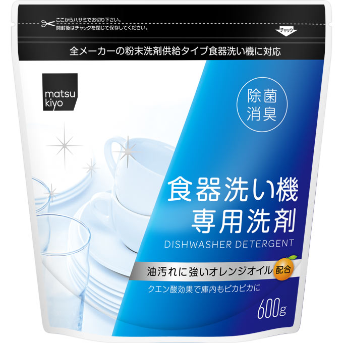 matsukiyo 食器洗い機専用洗剤