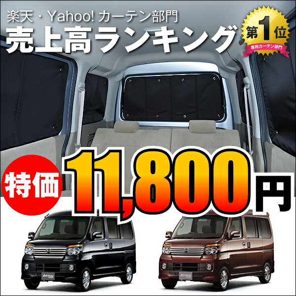 秋超得600円 N-VAN JJ1/2系 専用 サンシェード カーテン 車中泊 グッズ 日除け リア +STYLE FUN COOL JJ1 JJ2 【日本製】