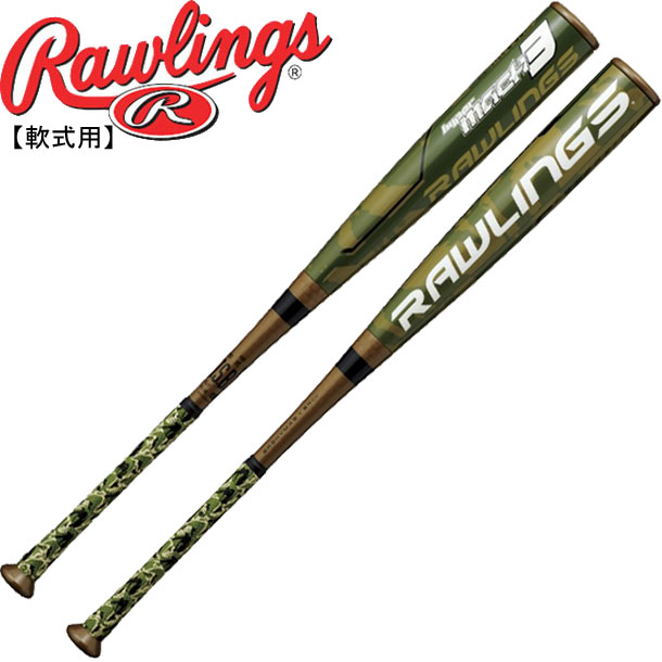 Rawlings - ハイパーマッハS ローリングス Rawlings 野球 一般軟式用 メタルバット ローリングス ハイパー