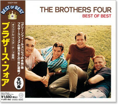 ベスト・オブ・ベスト ザ・ブラザース・フォア