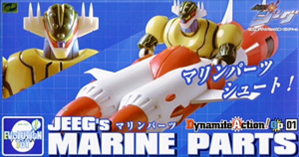 楽天市場】EVOLUTION・TOY ダイナマイト アクション！ No.3 鋼鉄ジーグ