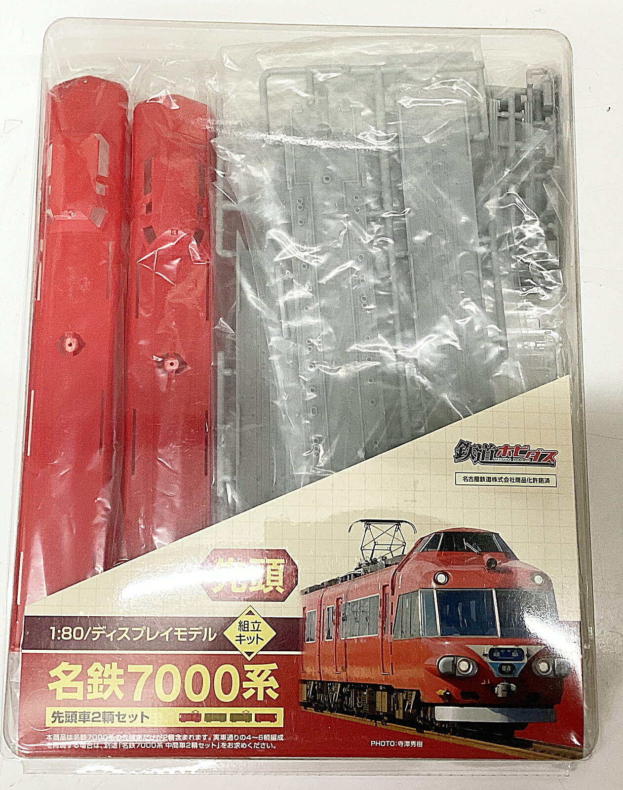 名古屋鉄道7000系 8次車 HO 1/80 16.5mmゲージキット 名古屋鉄道7000系 8次車 HO 1/80 16.5mmゲージキット