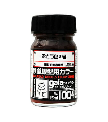 ガイアカラー１００４　ぶどう色２号