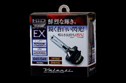 Valenti バレンティ HID 純正交換タイプ バーナーEX 6700K HIDキット 灯火類 電装系