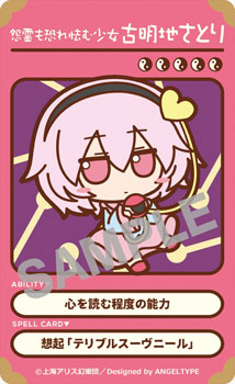 楽天市場】Gift 東方Project ふもふもデコレーションジャケット 8