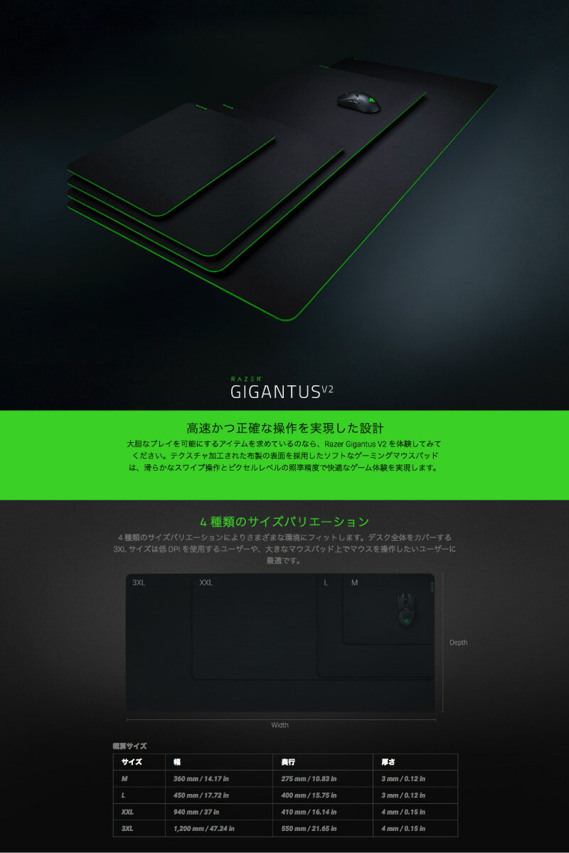 RAZER ゲーミングマウスパッド Gigantus V2 XXL RZ02-03330400-R3M1