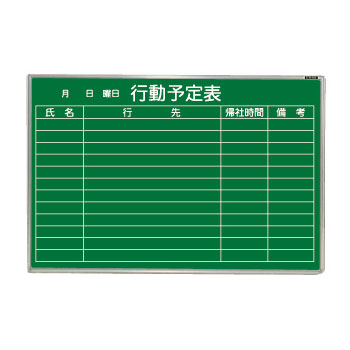 ナカバヤシ 行動予定表 910×610mm ホ-GS-H23