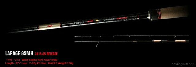 楽天市場】アピア アピア シーバスロッド Foojin RS BARBARIAN C90MH+