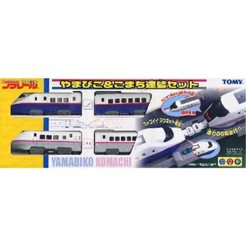 楽天市場】タカラトミー プラレールアドバンス E2系やまびこ・E3系