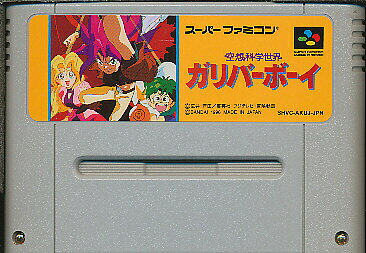 楽天市場】バンダイ 空想科学世界ガリバーボーイ スーパーファミコン
