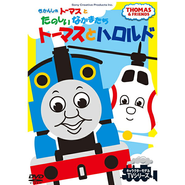 楽天市場】ソニー・クリエイティブプロダクツ きかんしゃトーマスと