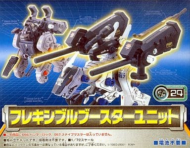 ゾイド　本体、パーツ Amazon | ゾイド アタックユニット ZOIDS CP 04 カスタマイズパーツ Z