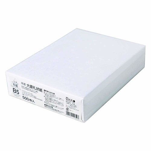 大直 onao  礼状紙 白 b5   206000005
