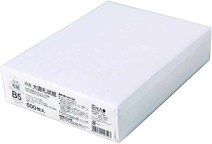 大直 onao  礼状紙 白 b5   206000005