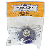 和気産業 4903757284982 IK－152 セラミックつまみ 幅39mmX高さ34mmX設置面20mm WAKI FURNITUREHARDWAREセラミックつまみ 金物
