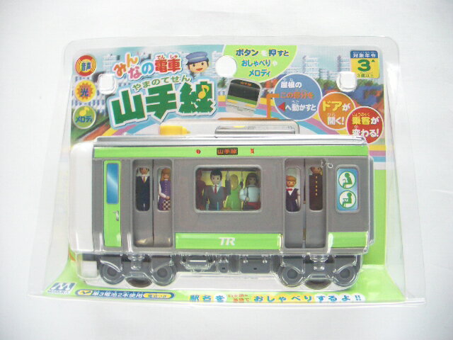 楽天市場】マルカ みんなの電車 山手線 | 価格比較 - 商品価格ナビ