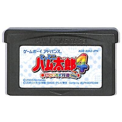 楽天市場】任天堂 とっとこハム太郎2 ハムちゃんず大集合でちゅ