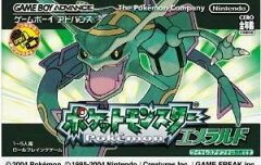ポケットモンスター エメラルド