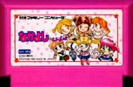 楽天市場】バンダイ ファミコンソフト なかよしといっしょ(RPG