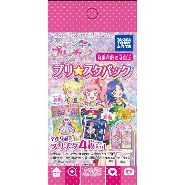 プリチャンカードセット Amazon.co.jp: キラッとプリチャン カードセット : おもちゃ