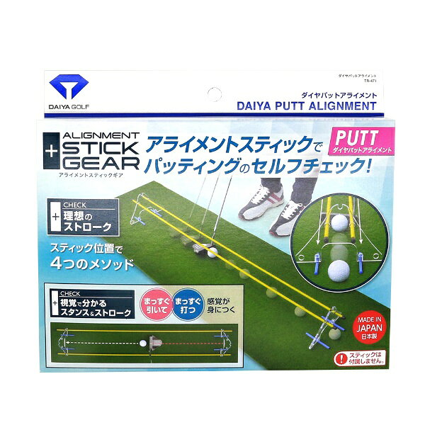 楽天市場】GPRO｜ジープロ パターゴルフシミュレーター SkyTrak EXPUTT