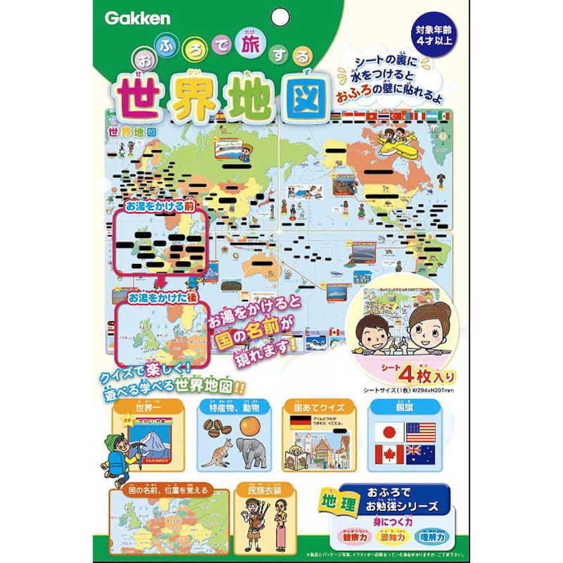 楽天市場】学研ステイフル 学研 Gakken ニューワールドアイ NEW WORLD