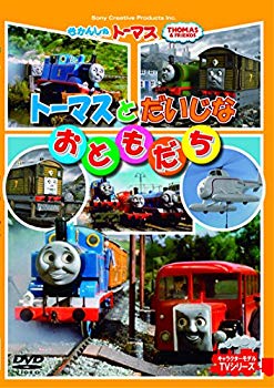 楽天市場】ソニー・クリエイティブプロダクツ きかんしゃトーマス