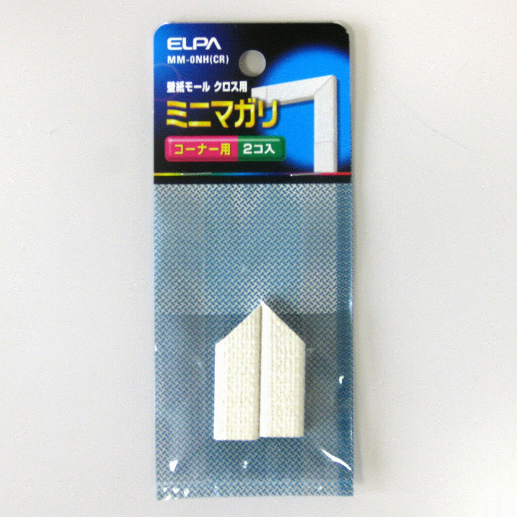 ELPA 壁紙モール用 マガリ 0号 クロス MM-0NH CR MM0NHCR