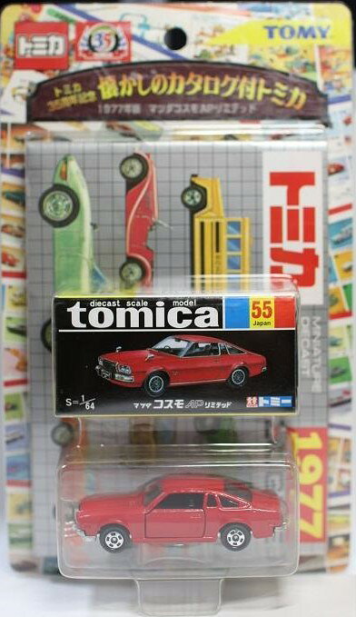 楽天市場】タカラトミー タカラトミー トミカ35周年記念 懐かしの