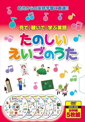 (未使用･未開封品)　知育DVD たのしいおべんきょう ひらがな カタカナ たし算 ひき算 九九 かけ算 DVD5枚組 5KID-2010 v1yptgt Amazon.co.jp: 知育DVD たのしいおべんきょう ひらがな カタカナ