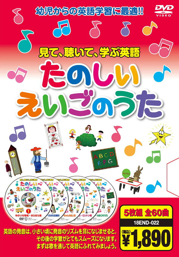 楽天市場】NHKエンタープライズ 英語であそぼ FUN FUN English