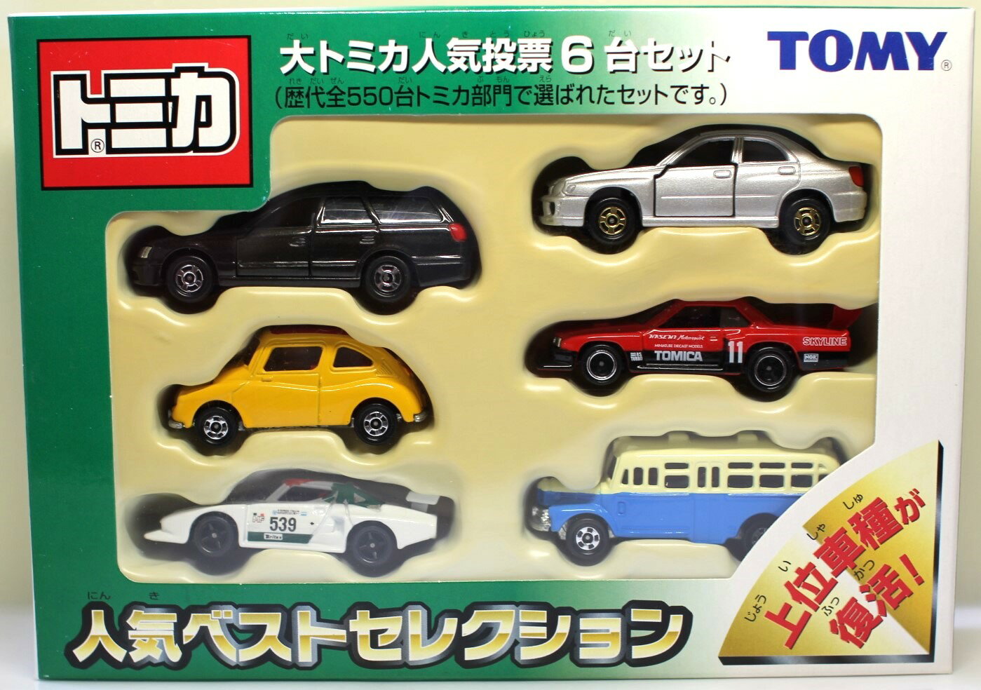 楽天市場】タカラトミー タカラトミー トミカ ギフト カーセンサー