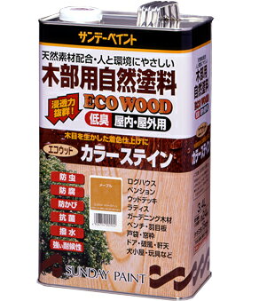 sundaypaint 日用品 エコウッドカラーステイン ブラック 3400ml サンデーペイント