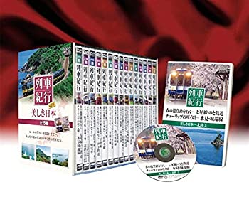 楽天市場】キープ その他DVD 列車紀行 美しき日本 東海道山陽 東京から