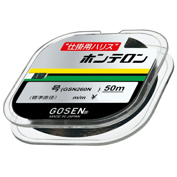 ゴーセン GOSEN ホンテロン 50m 1号 黒 GSN260B10