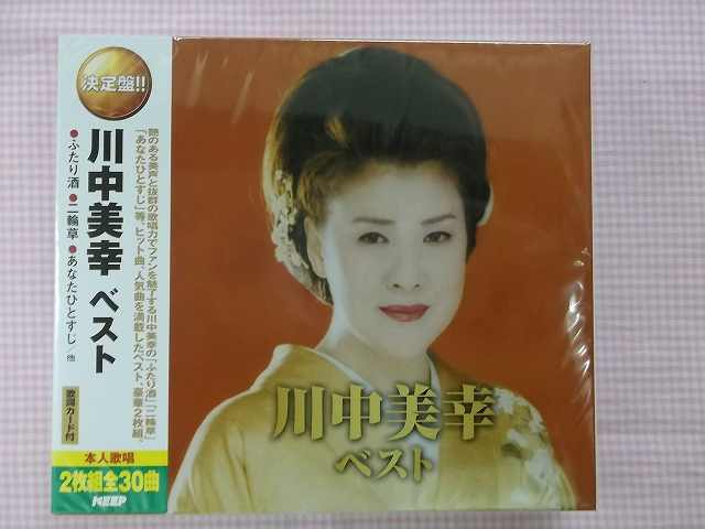 川中美幸 ベスト 歌詞カード付き cd ・全30曲 wcd-678