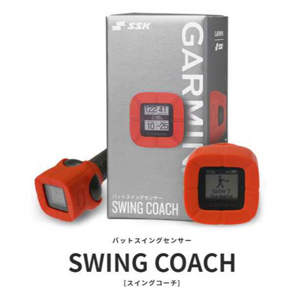 楽天市場】エスエスケイ ガーミン GARMIN SSK×GARMIN スイングコーチ