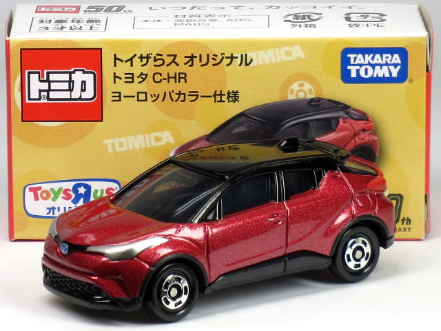 楽天市場】タカラトミー トイザらス限定 オリジナルトミカ ADVAN