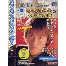 未開封 タカラ e-kara専用カートリッジ 演歌大全 第三篇 楽天市場】タカラトミー タカラトミー e-kara 演歌集 第三篇 EN-3