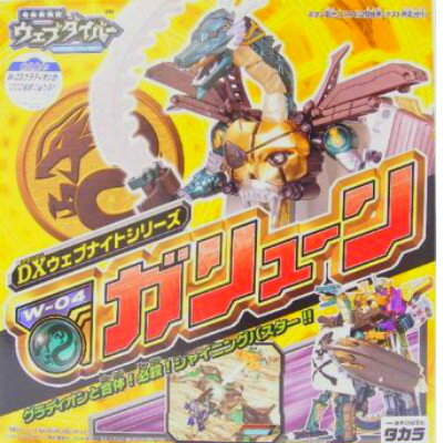 楽天市場】タカラトミー 電脳冒険記ウェブダイバーDXウェブナイト
