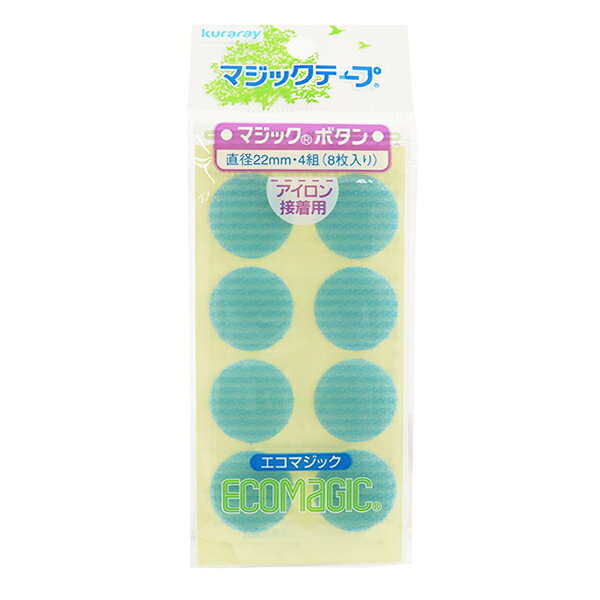 フリーマジックボタン 22mm ライトブルー/F11-10FP-11 手芸・ハンドメイド用品 ソーイング資材 ホック・マジックテープ